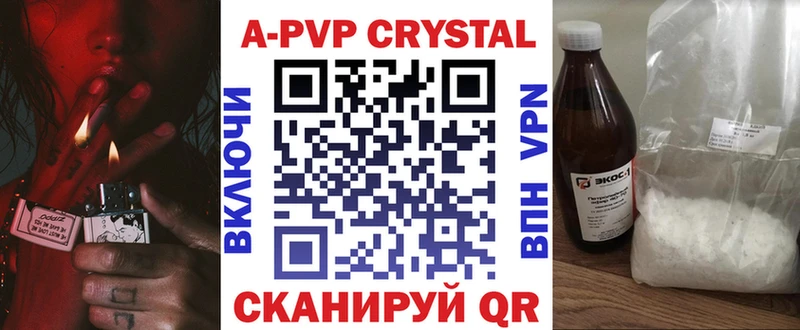 Купить закладки  Тетюши  APVP СК 