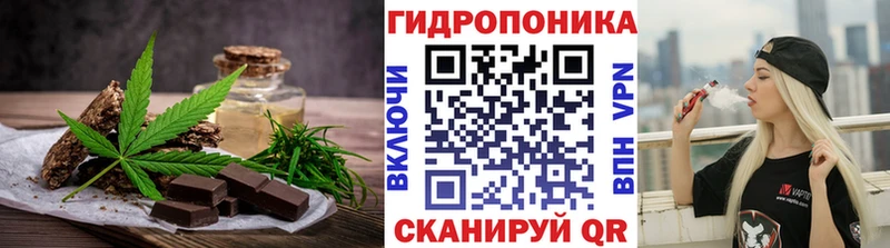 Купить  Тетюши  Еда ТГК конопля 