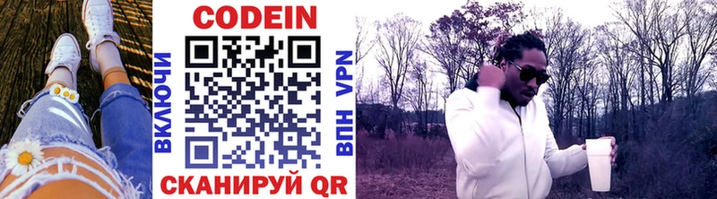Codein Purple Drank  Купить где  Тетюши 