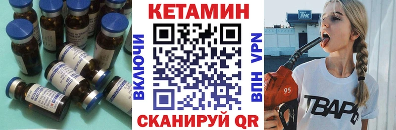 Купить где  Тетюши  КЕТАМИН ketamine 