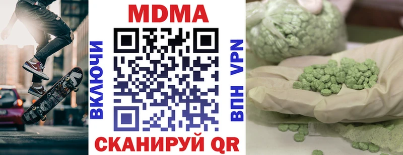 МДМА Molly  Купить закладки  Тетюши 