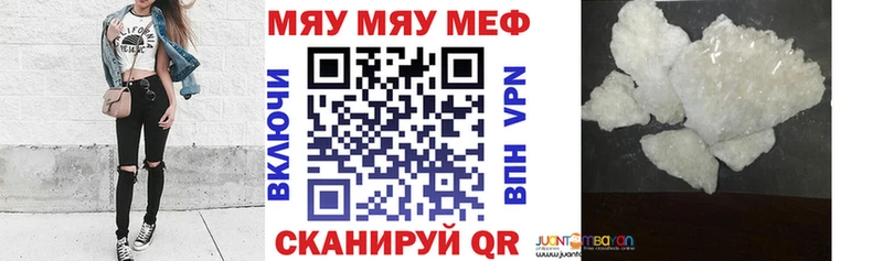 МЕФ кристаллы  Купить где  Тетюши 
